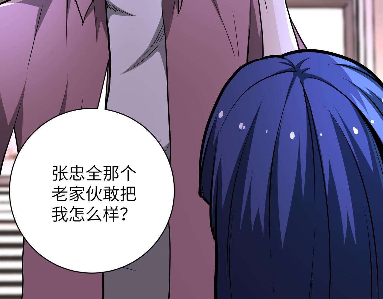 第142话 试试？97