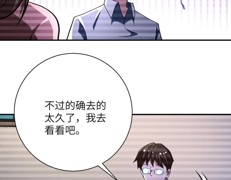 第424话 第一个人80