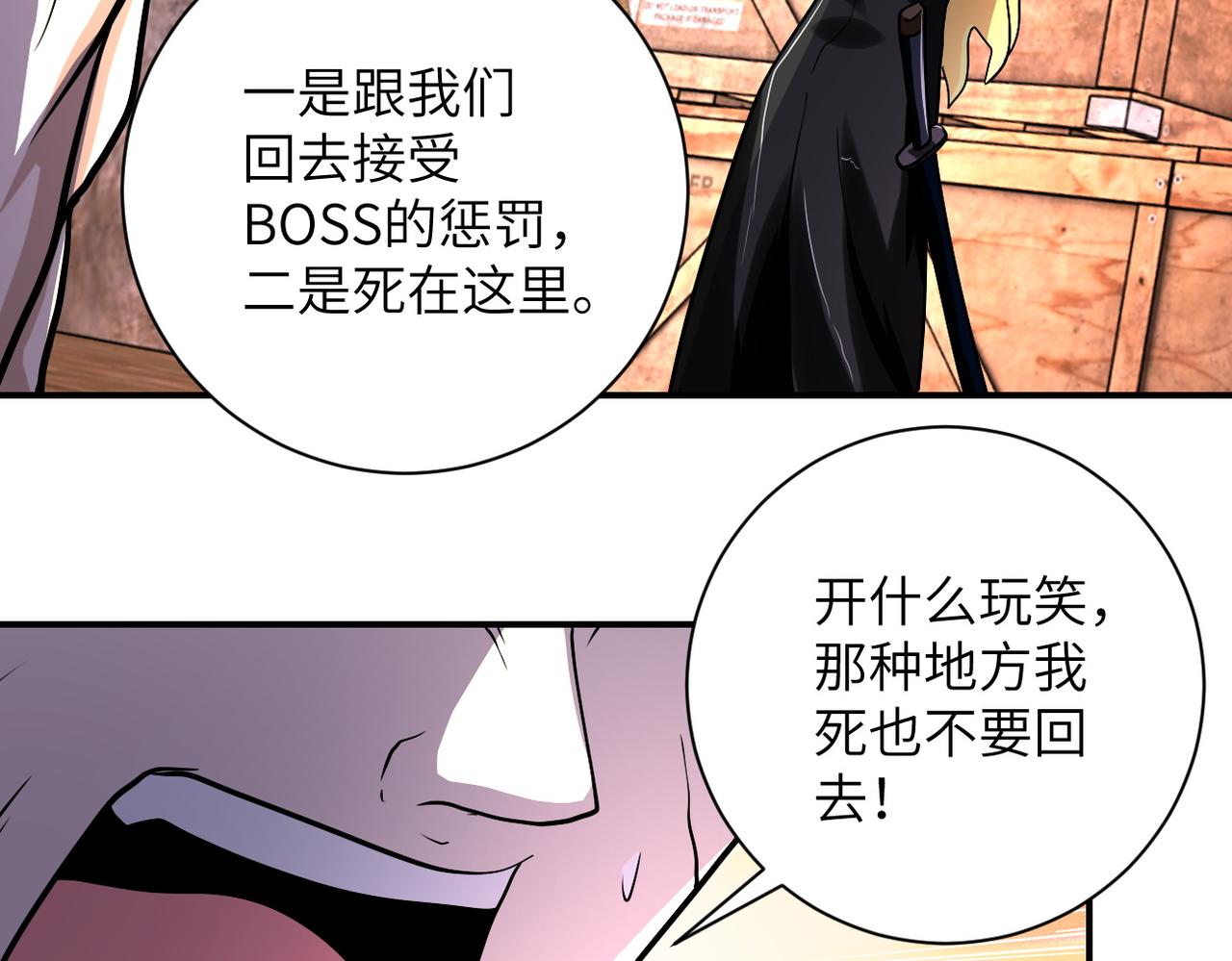 第219话 叛徒58