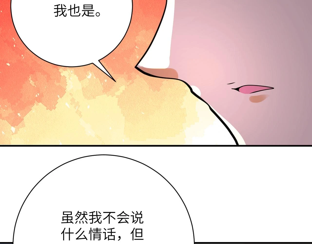 第359话 郑冰颜进化34