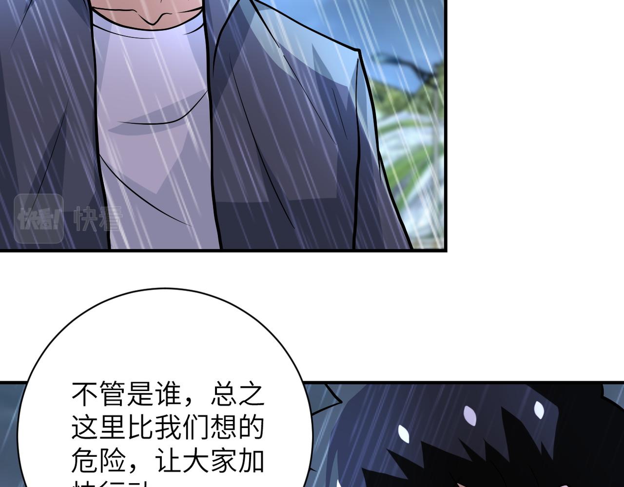 第228话 再遇尸群19