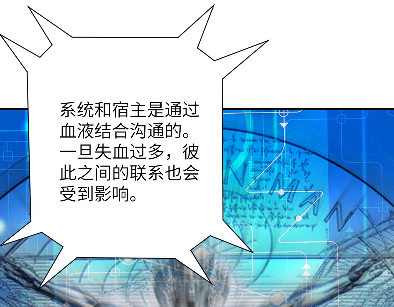 第299话 基地事变22