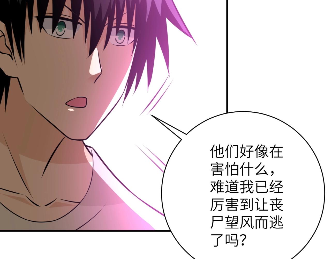 第46话 遭遇舔食者60