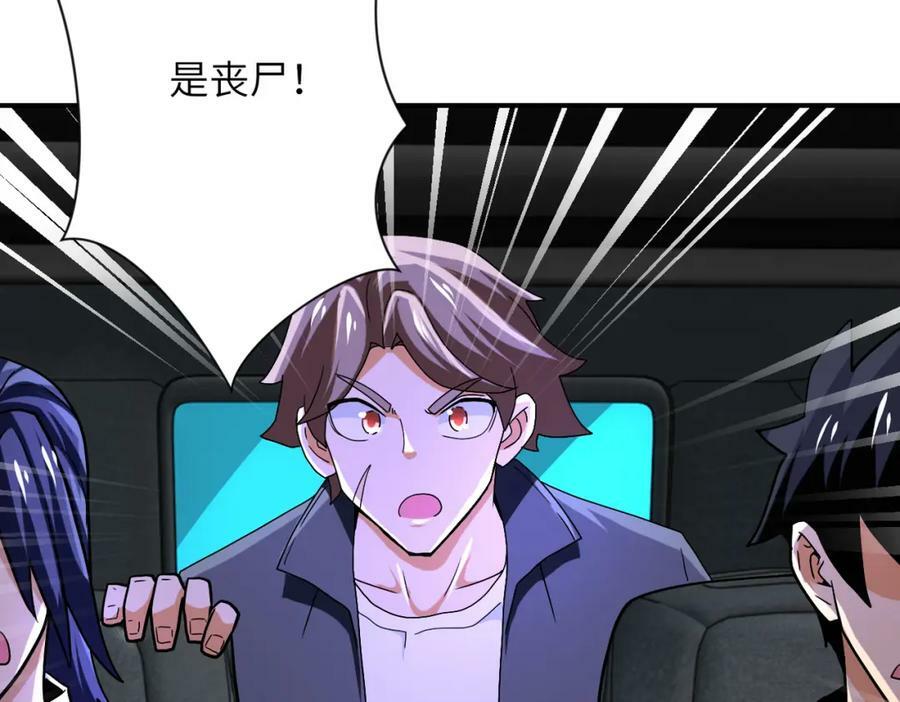 第408话 巨型丧尸14