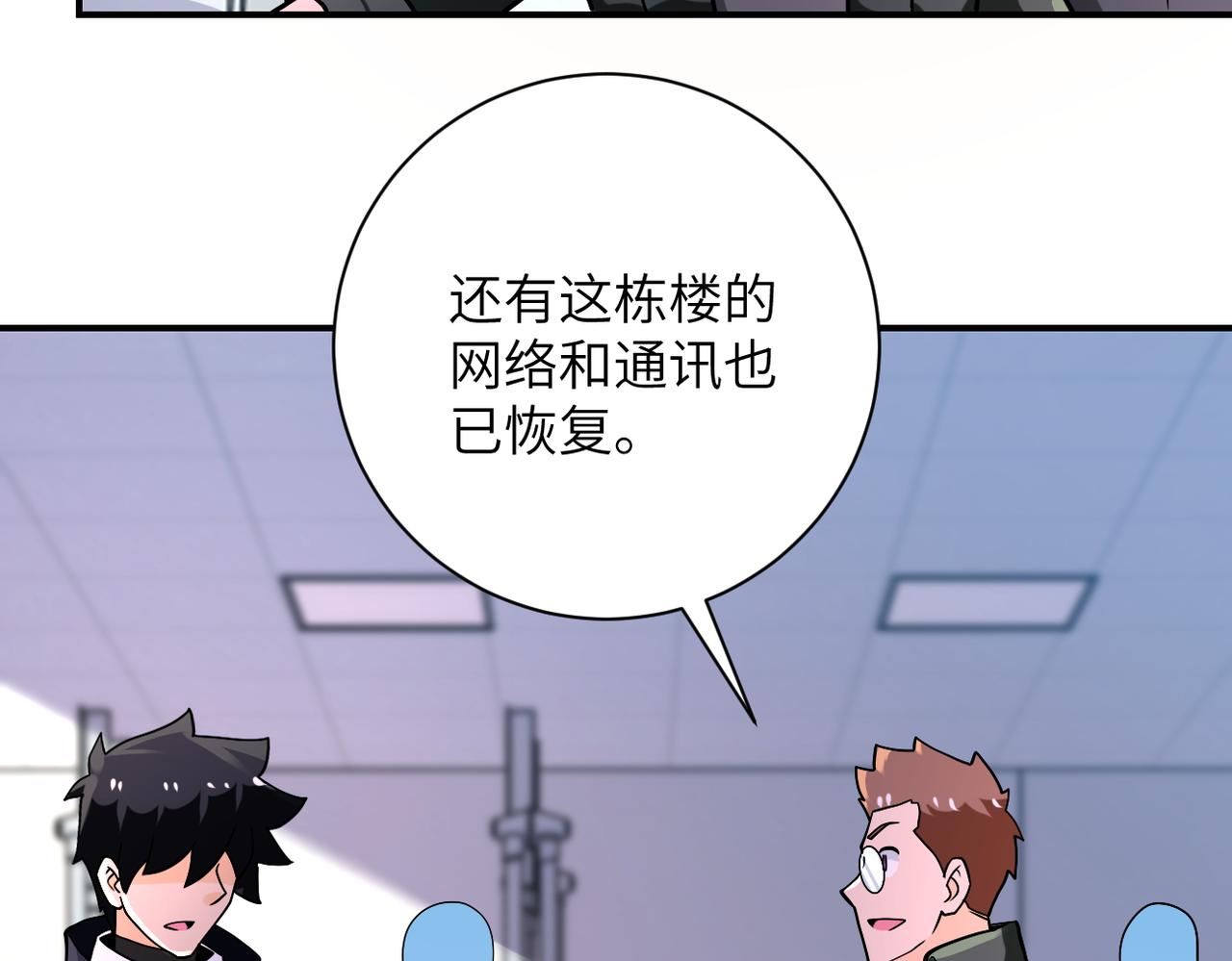 第249话 救兵67
