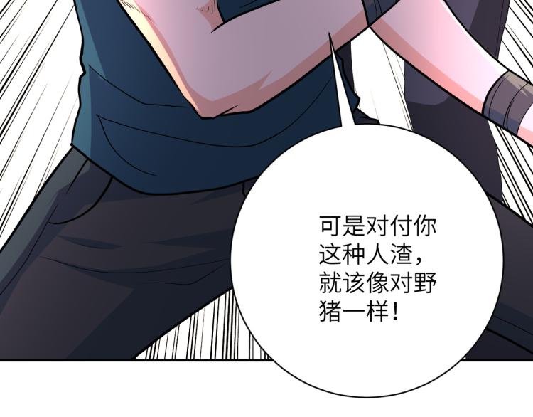 第135话 骗中骗101