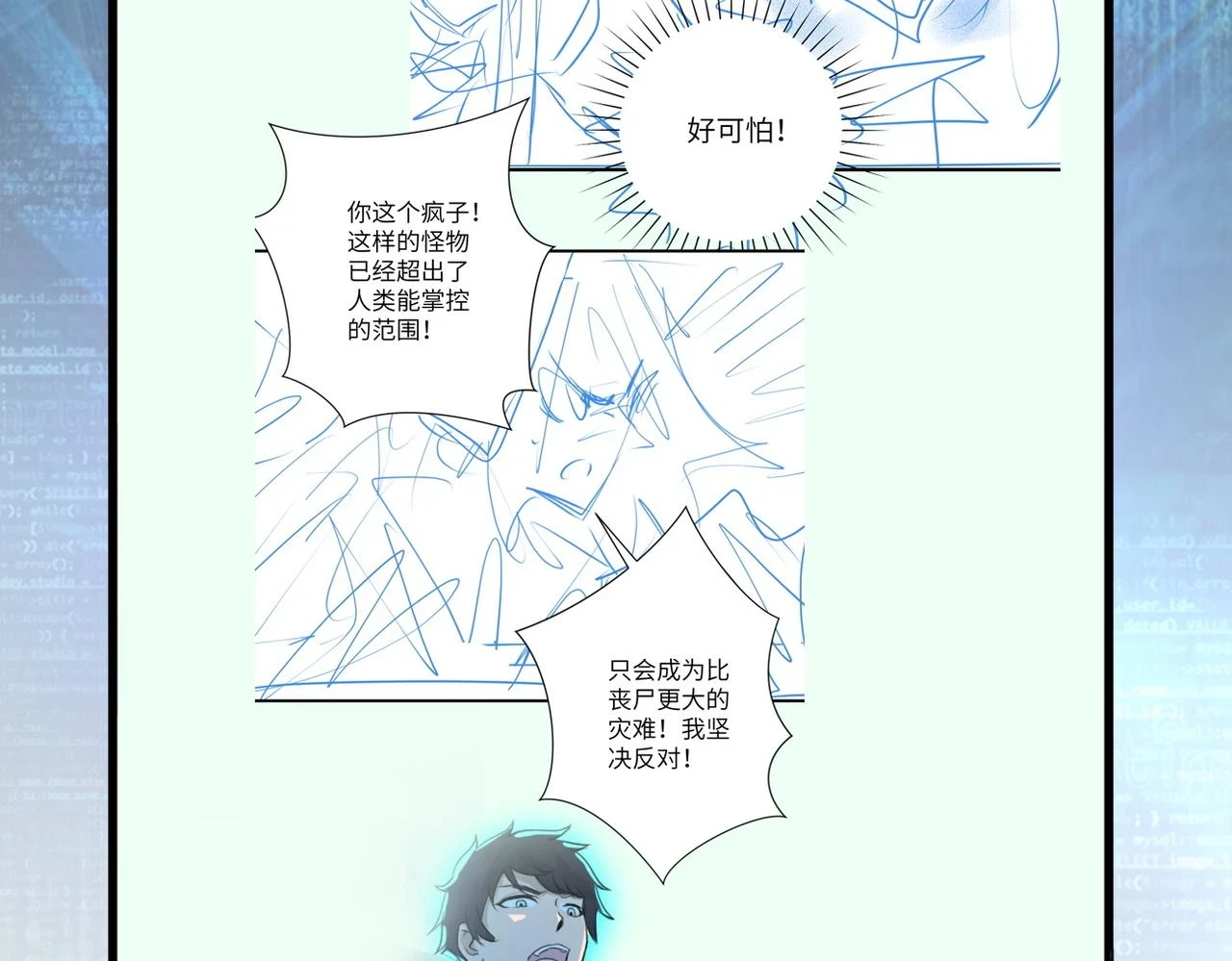 第363话 潜入88