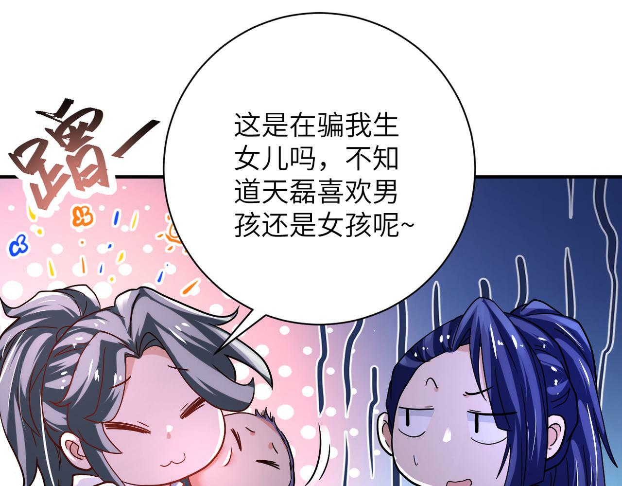第377话 母爱泛滥30