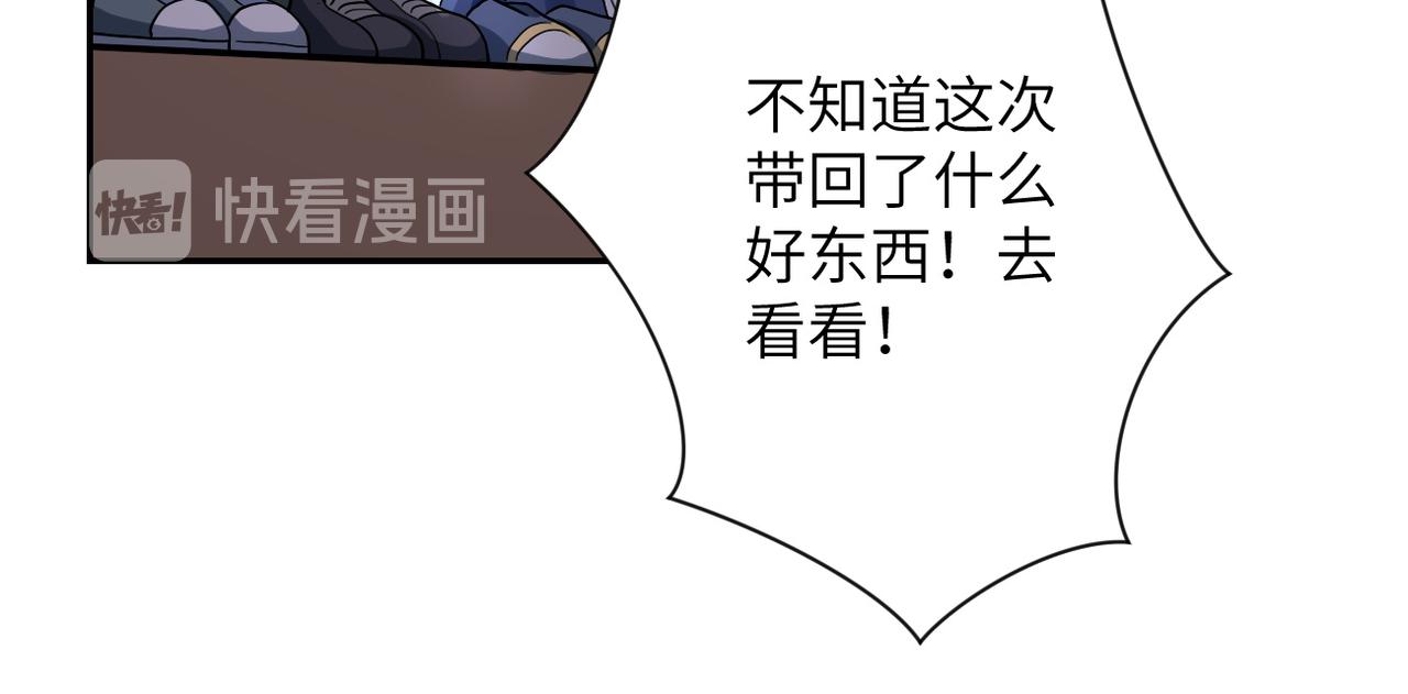 第105话 狩猎军团61
