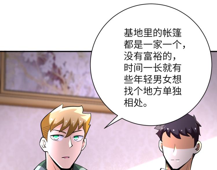 第133话 小怡和阿俊46