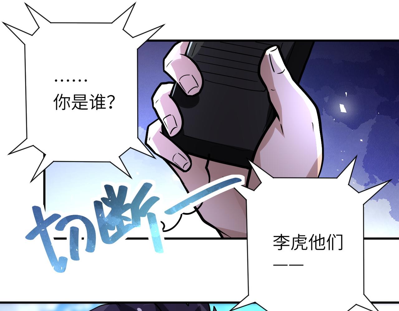 第213话 他是怪物吗79
