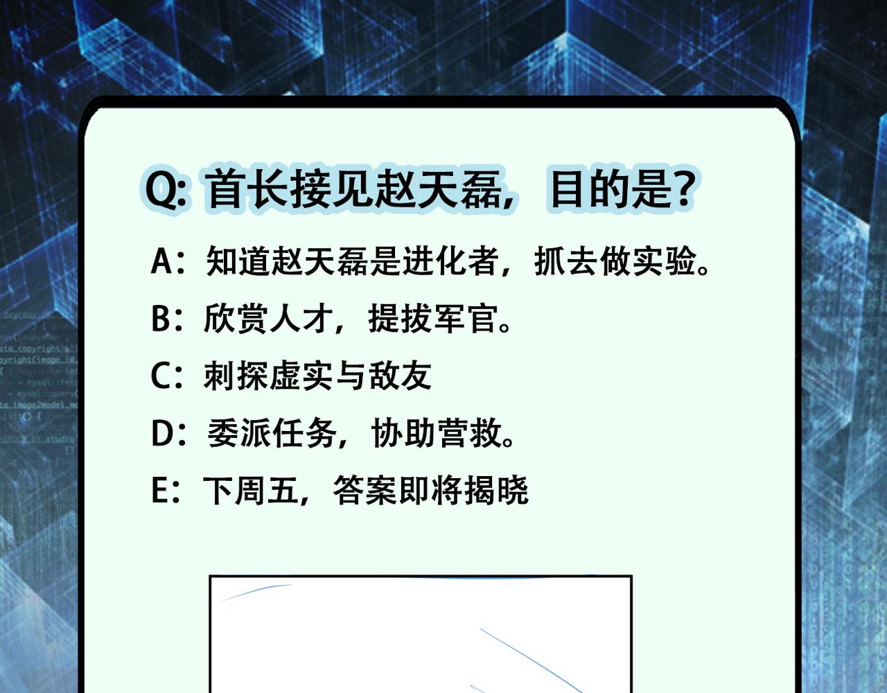 第107话 首长有请102