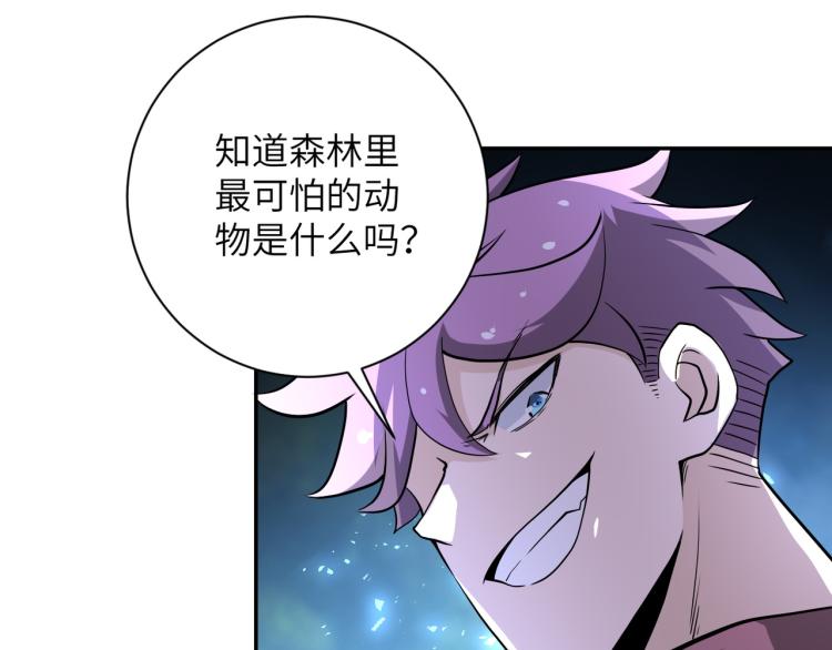 第141话 狩猎51