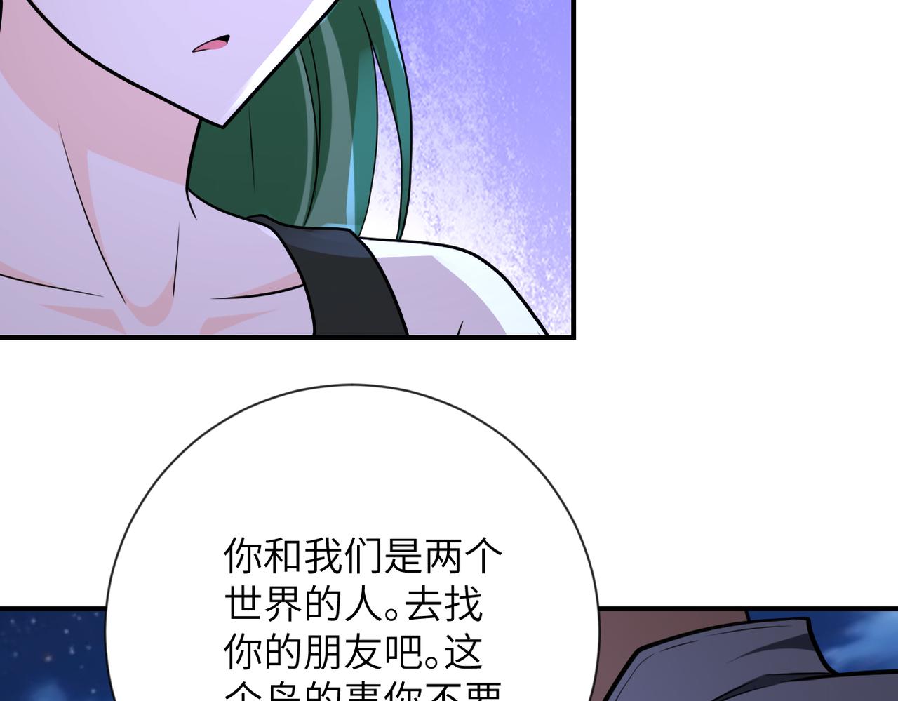 第309话 大婚夜62