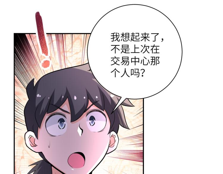 第139话 玩物18
