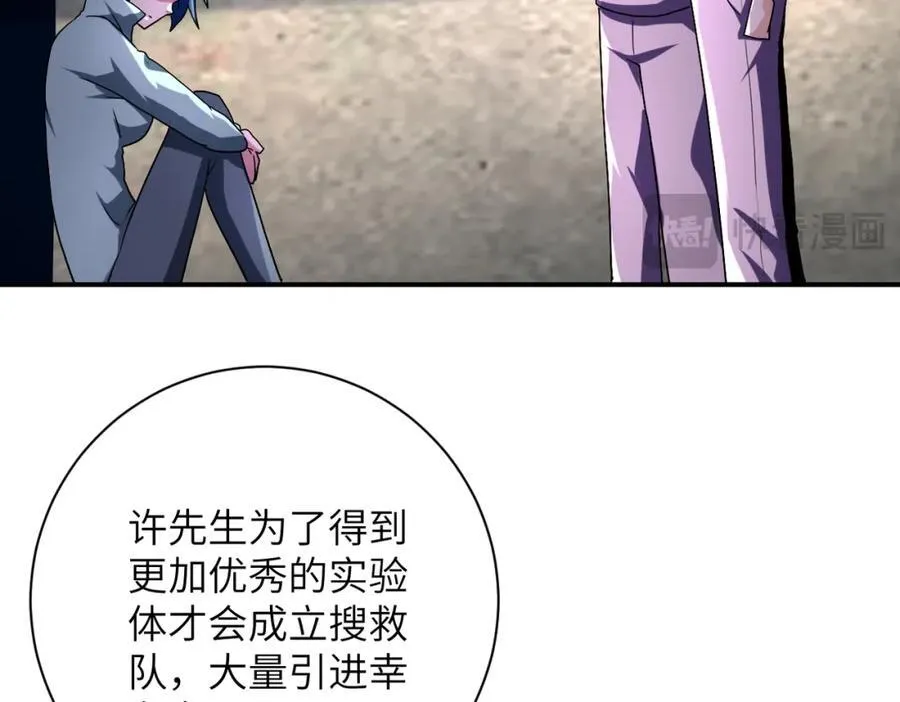 第462话 巴普洛夫的狗35