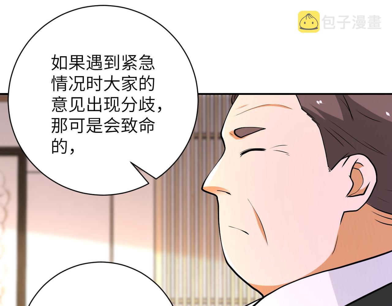 第109话 首长的委托37