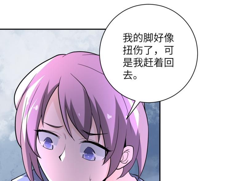 第132话 杨锋的艳遇41