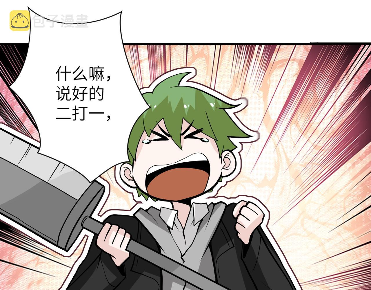 第179话 偷心混蛋赵天磊74