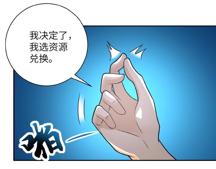 第20话 系统你可回来了101