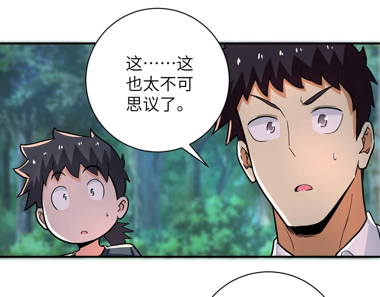 第235话 公开秘密12