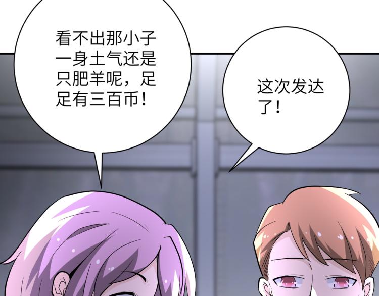 第133话 小怡和阿俊71