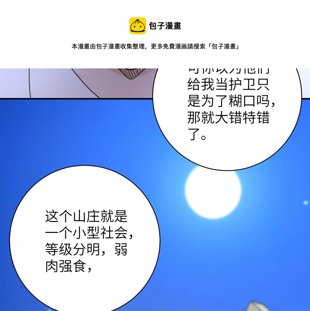第75话 你们为谁而战？58