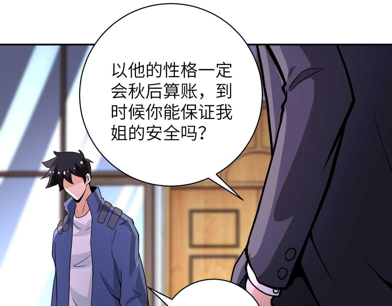 第148话 盖不住的戾气21