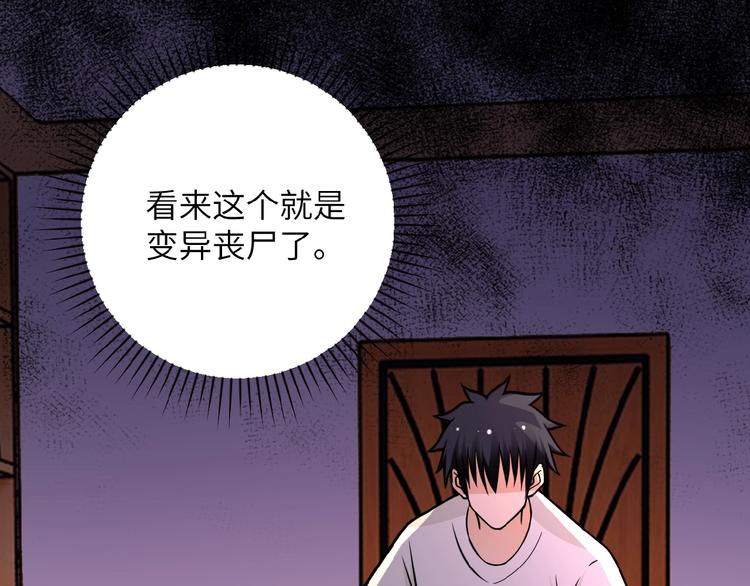 第20话 系统你可回来了12