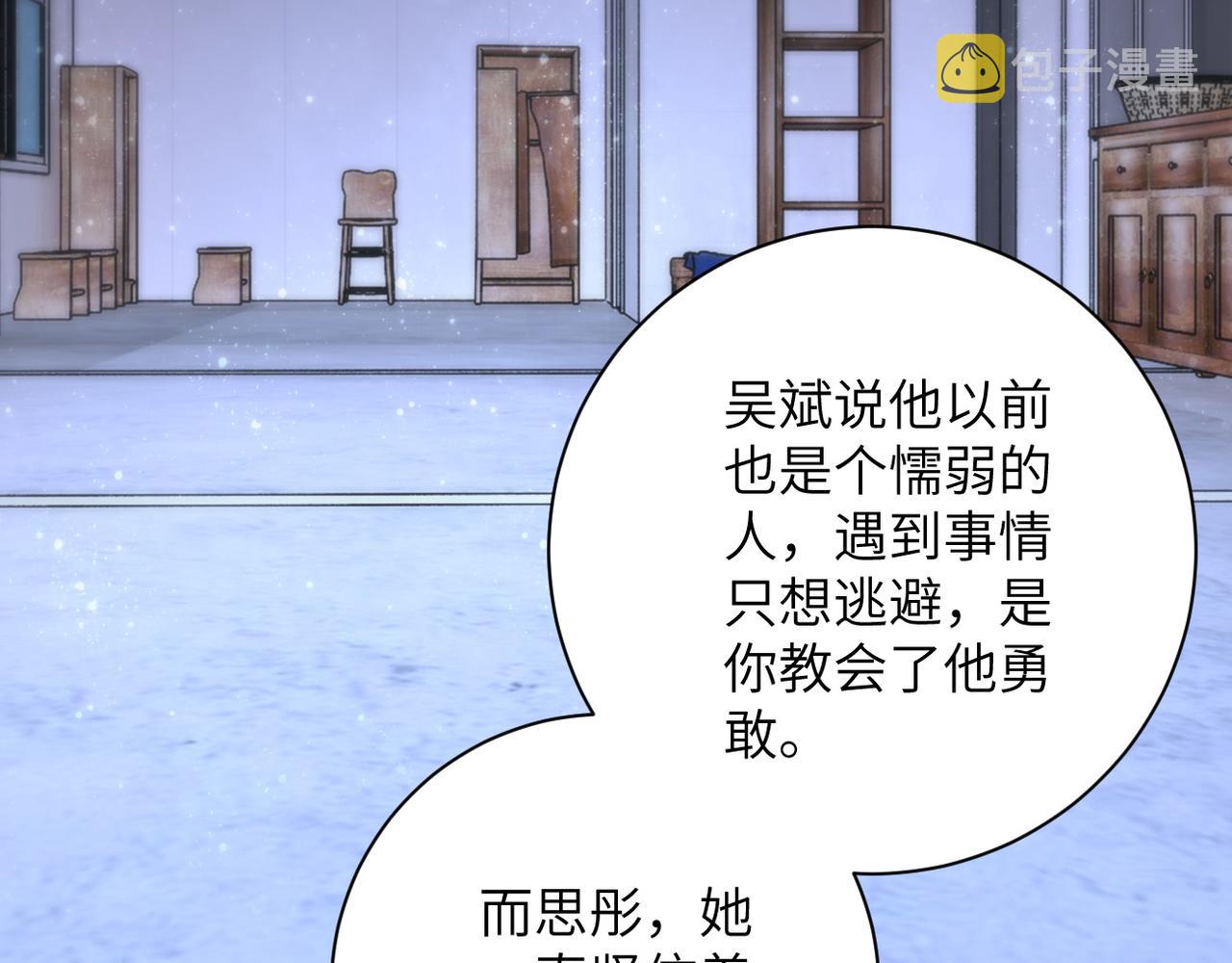 第81话 重整旗鼓41