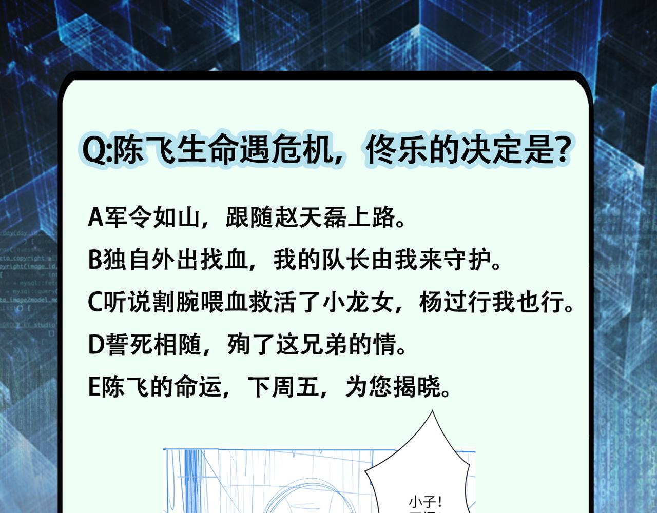 第85话 老兵的尊严116