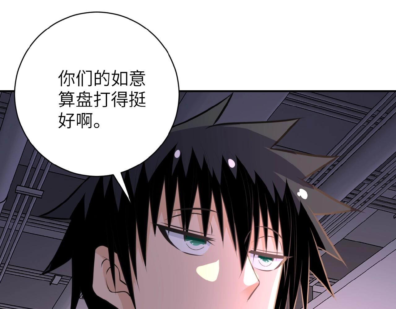 第36话 绝对安全的地方！93