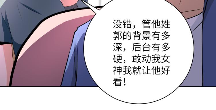 第139话 玩物52