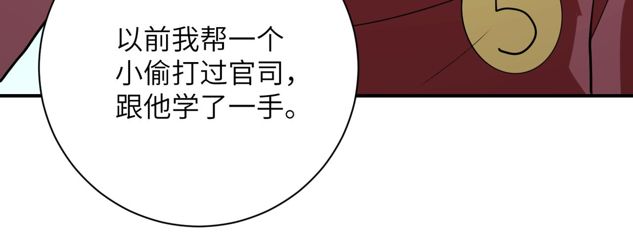 第286话 开锁29