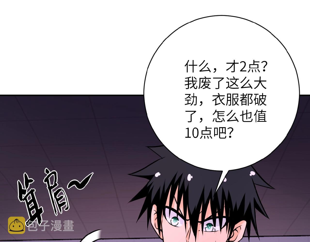 第30话 争执38