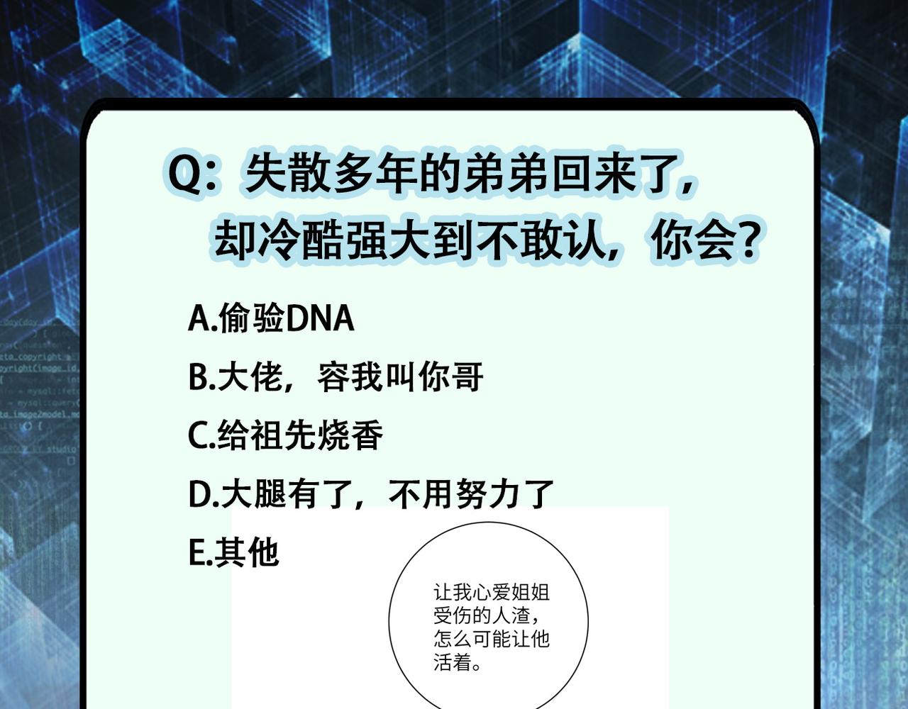 第147话 姐弟相认113
