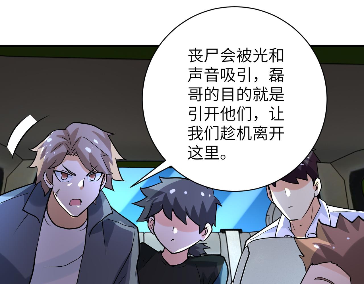 第229话 双重危机77