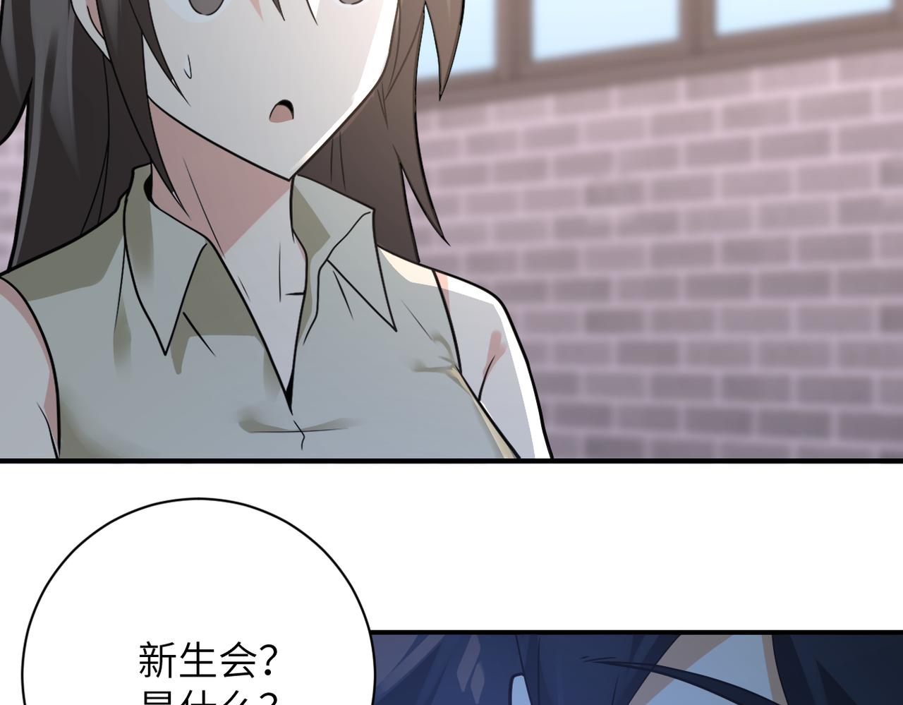 第316话 新生会36