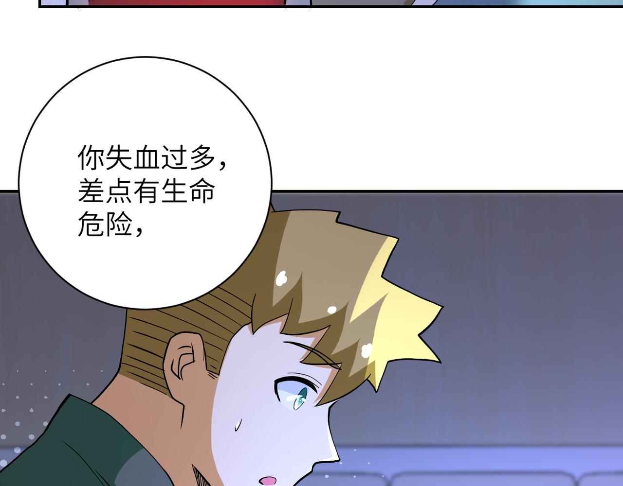 第90话 成年人的宵夜PK36