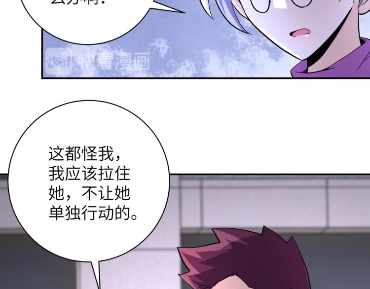 第139话 玩物10