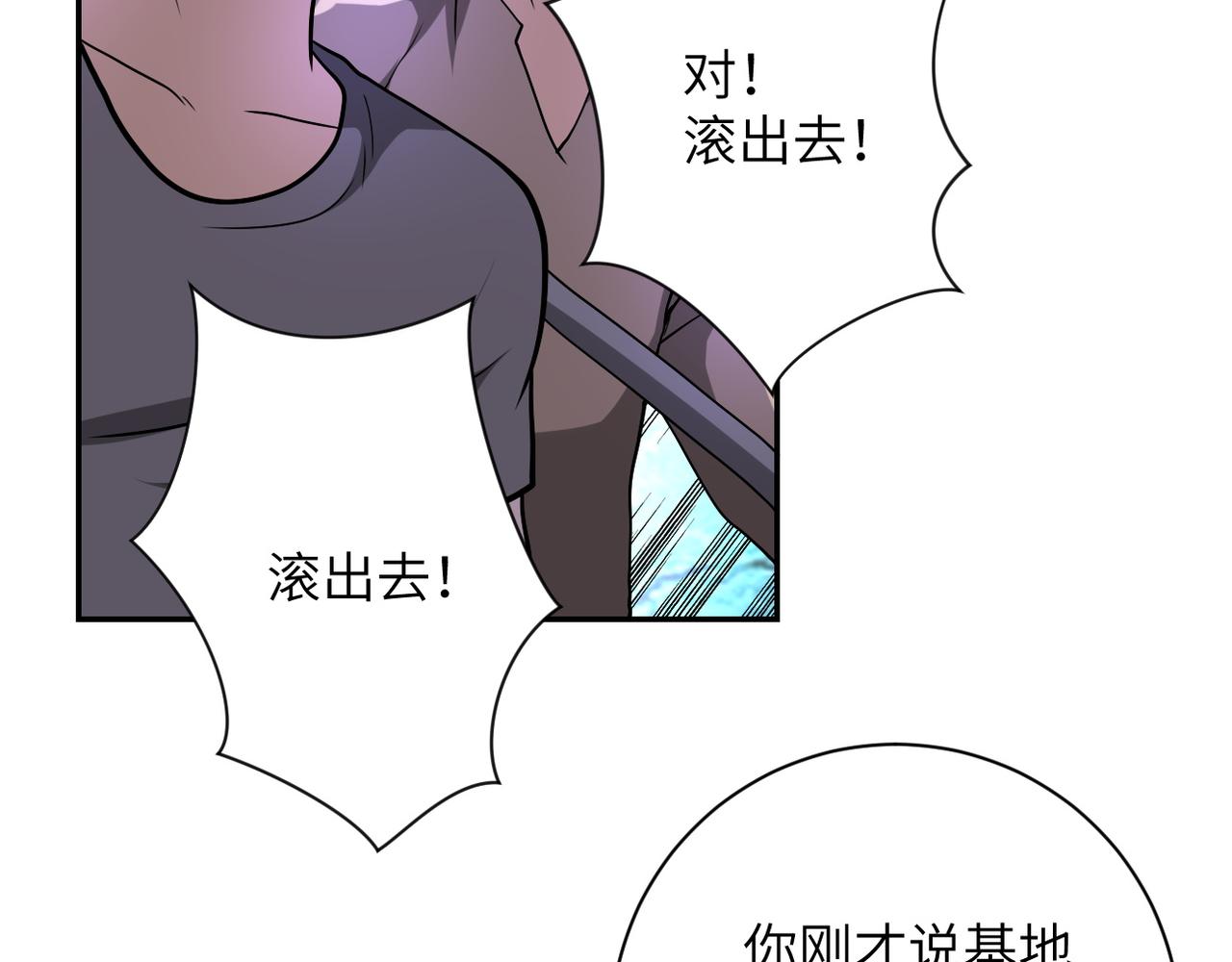 第96话 突闻噩耗20
