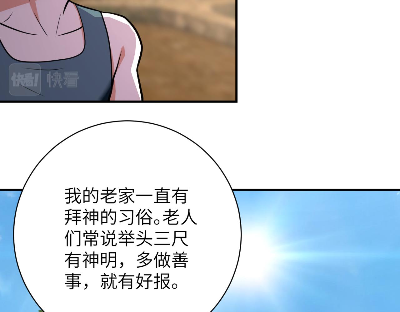 第304话 偷得浮生22