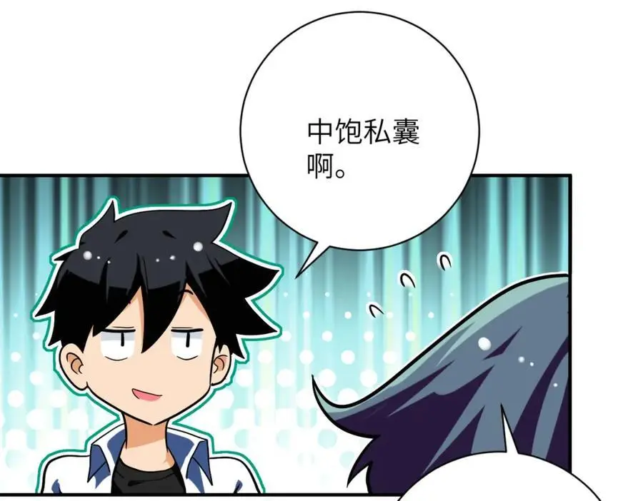 第451话 中饱私囊17
