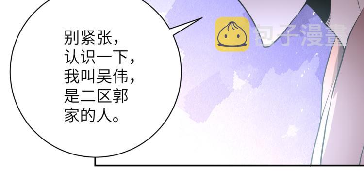 第138话 绑架67
