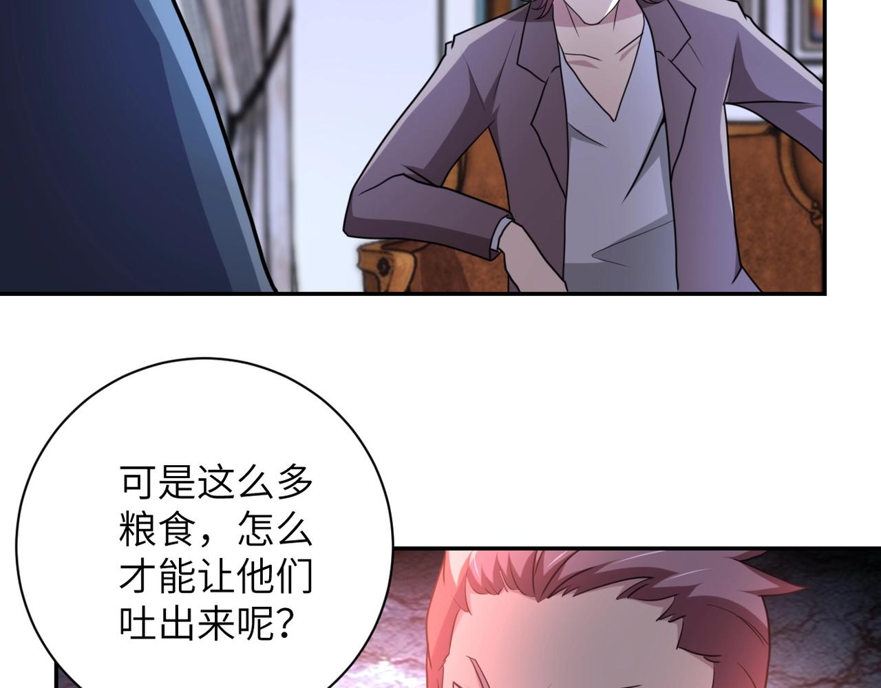 第61话 鸿门宴11