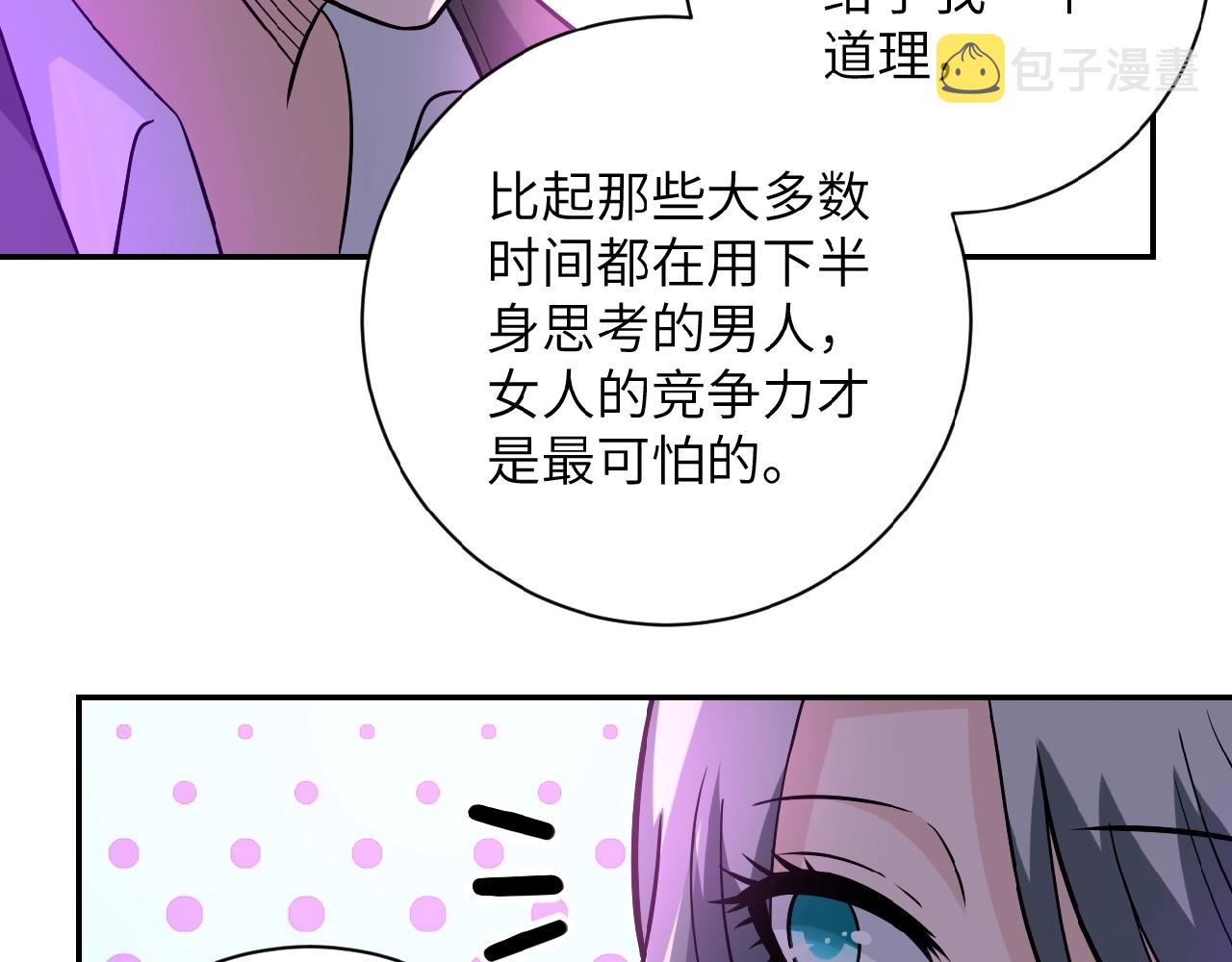 第29话 丧尸犬来袭16