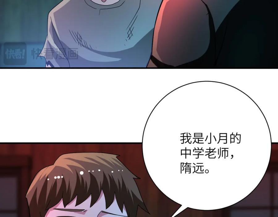 第422话 隐藏往事28