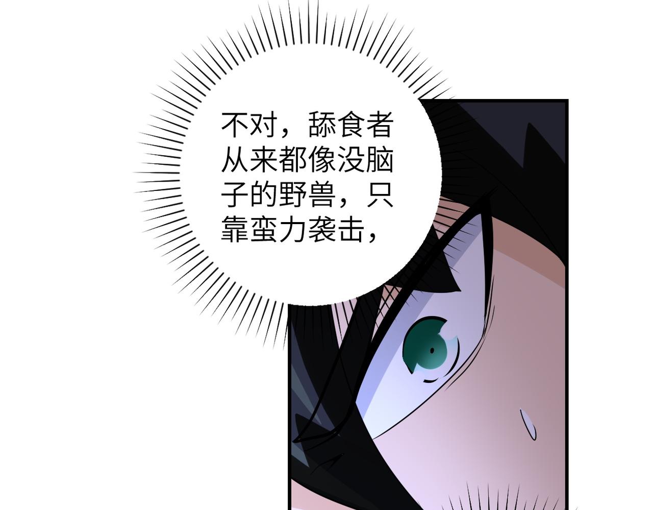 第202话 陷阱62