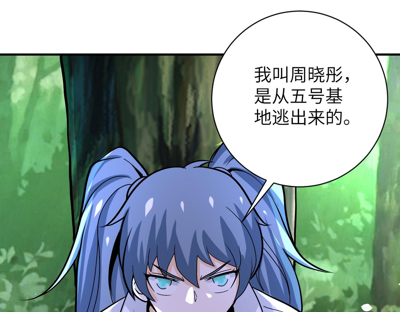 第232话 救还是不救？85