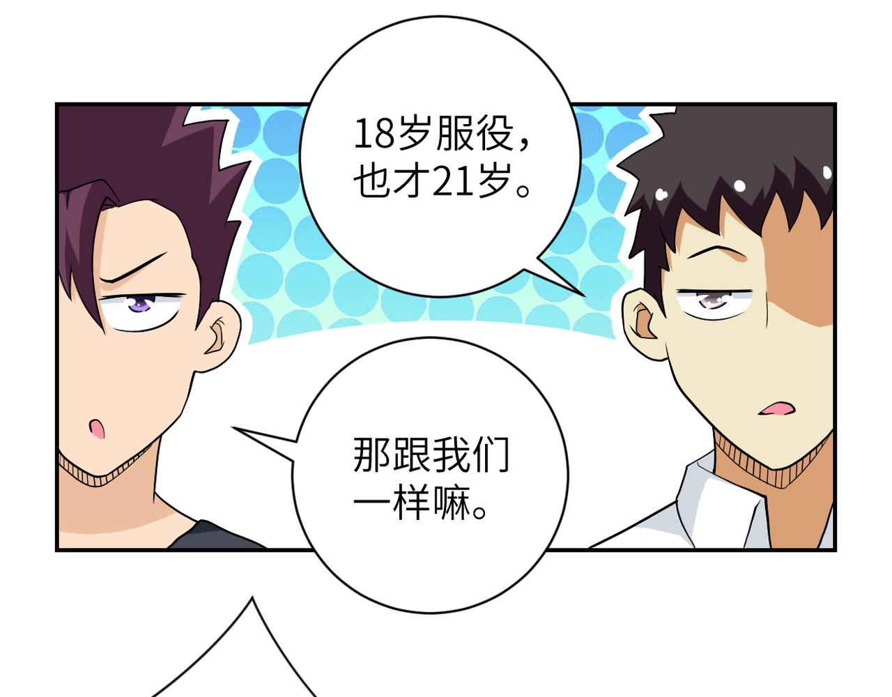 第85话 老兵的尊严46